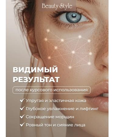 Beauty Style Face -conducting gel - Buy Online on GoSupps.com