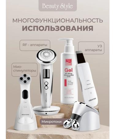 Beauty Style Face -conducting gel - Buy Online on GoSupps.com