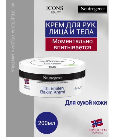 Neutrogena Quickly absorbing hand body face cream