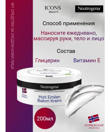 Neutrogena Quickly absorbing hand body face cream - Buy Online on GoSupps.com