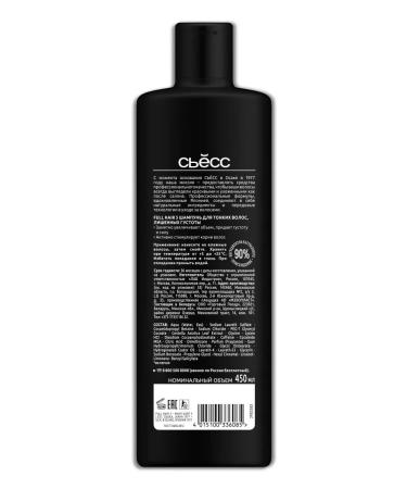 SYOSS Shampoo 450ml Full Hair 5 - Buy Online on GoSupps.com