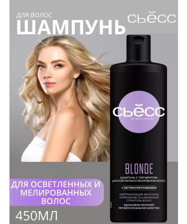 Syoss Shampoo Sysses Blonde 450 ml