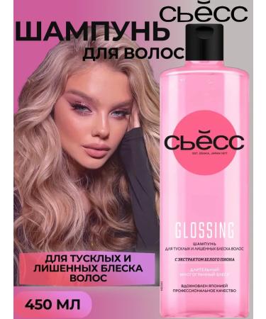 SYOSS Shampoo 450ml Glossing