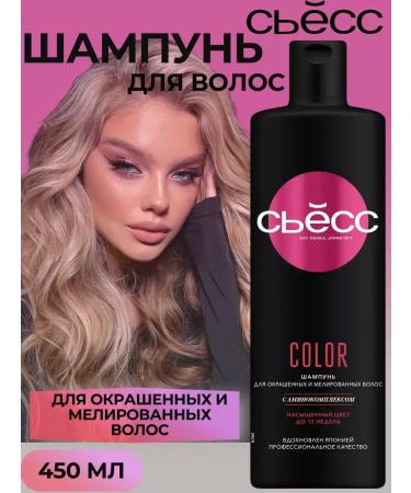 Syoss Shampoo Sysses Color 450 ml
