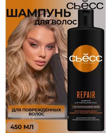 Syoss Shampoo Sysses Repair 450 ml