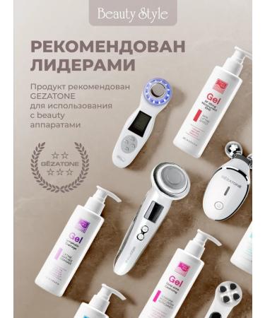 Beauty Style Gel for ultrasonic facial cleaning professional - Buy Online on GoSupps.com