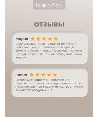 Beauty Style Gel for ultrasonic facial cleaning professional - Buy Online on GoSupps.com