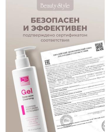 Beauty Style Gel for ultrasonic facial cleaning professional - Buy Online on GoSupps.com