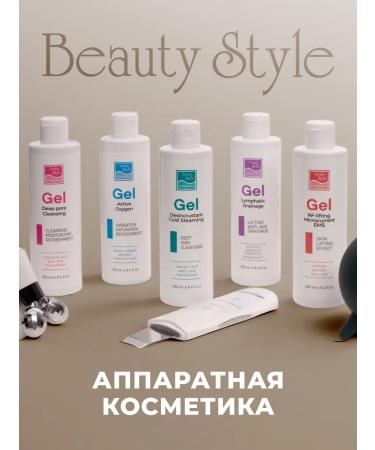 Beauty Style Gel for ultrasonic facial cleaning professional - Buy Online on GoSupps.com