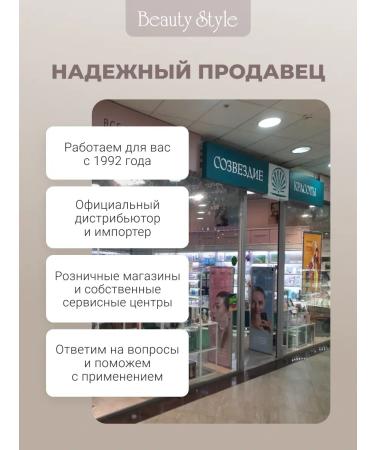 Beauty Style Gel for ultrasonic facial cleaning professional - Buy Online on GoSupps.com