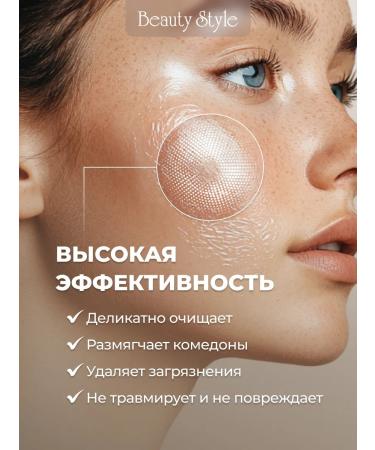 Beauty Style Gel for ultrasonic facial cleaning professional - Buy Online on GoSupps.com