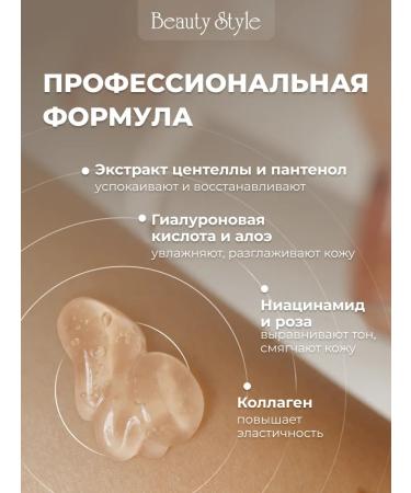 Beauty Style Gel for ultrasonic facial cleaning professional - Buy Online on GoSupps.com