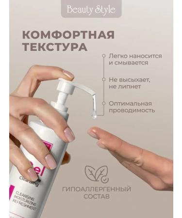 Beauty Style Gel for ultrasonic facial cleaning professional - Buy Online on GoSupps.com