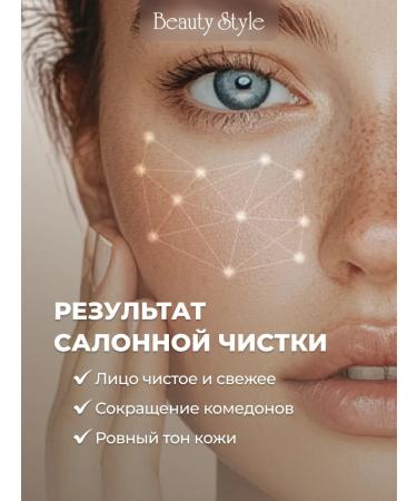 Beauty Style Gel for ultrasonic facial cleaning professional - Buy Online on GoSupps.com