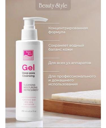 Beauty Style Gel for ultrasonic facial cleaning professional - Buy Online on GoSupps.com