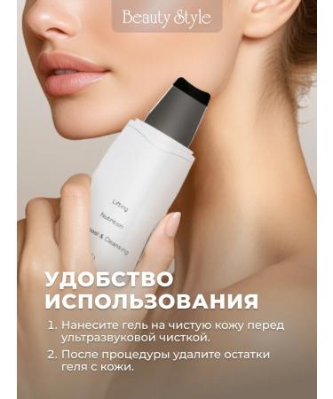 Beauty Style Gel for ultrasonic facial cleaning professional - Buy Online on GoSupps.com