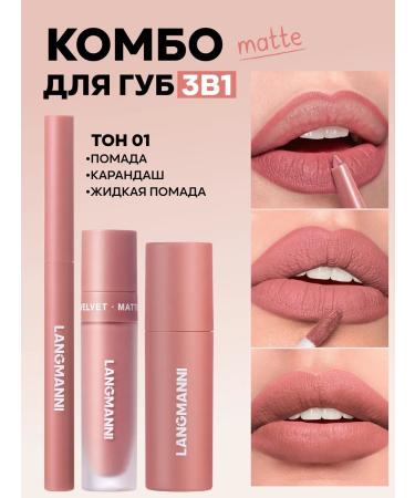 Blushmy Set of lipstick and lip pencil