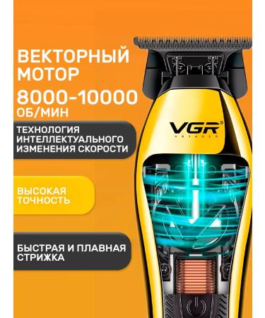 VGR Carriage machine Male Professional - Buy Online on GoSupps.com