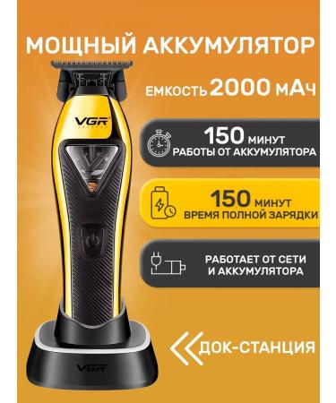 VGR Carriage machine Male Professional - Buy Online on GoSupps.com