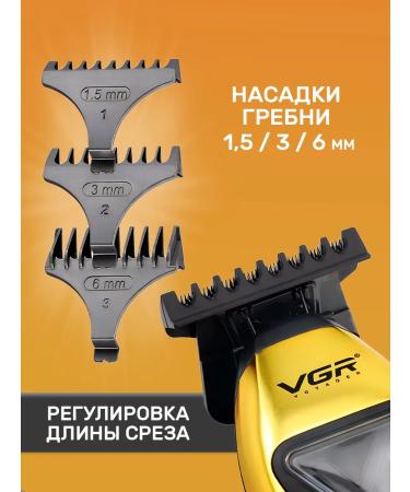 VGR Carriage machine Male Professional - Buy Online on GoSupps.com