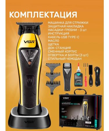 VGR Carriage machine Male Professional - Buy Online on GoSupps.com