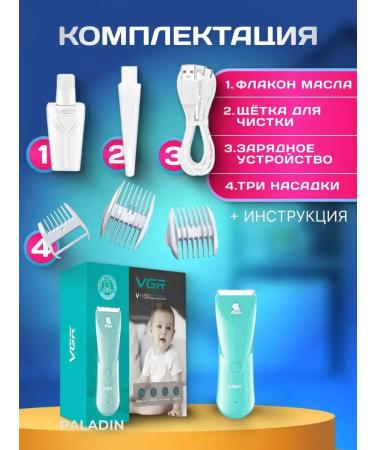 VGR Reliable children's hair cutting machine