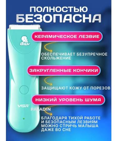 VGR Reliable children's hair cutting machine - Buy Online on GoSupps.com