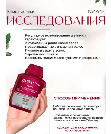 Bioxcin Professional shampoo from hair loss Bioxin 2 pcs - Buy Online on GoSupps.com