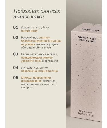 Whamisa Body lotion with magnesium 250 ml - Buy Online on GoSupps.com