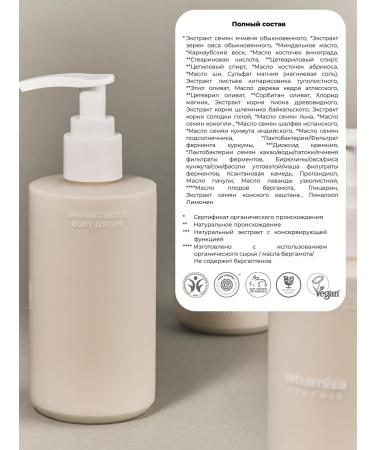 Whamisa Body lotion with magnesium 250 ml - Buy Online on GoSupps.com