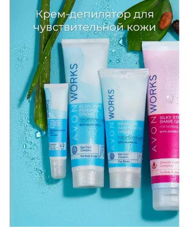 AVON Hair removal cream for sensitive skin 100 ml - Buy Online on GoSupps.com