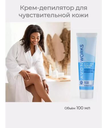 AVON Hair removal cream for sensitive skin 100 ml - Buy Online on GoSupps.com