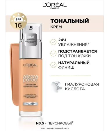 L'OREAL PARIS Tonal Cream Loreal Accord Parfait 3.5.n 30ml - Buy Online on GoSupps.com