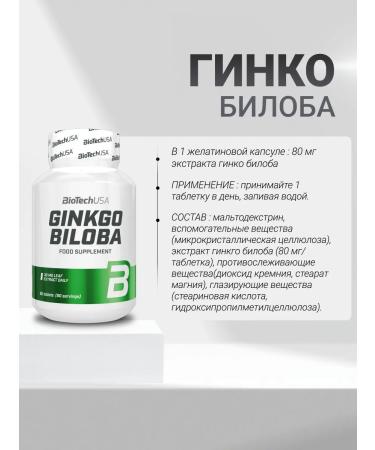 BioTechUSA Ginkgo Ginkgo Biloba 90 Ginkgo - Buy Online on GoSupps.com
