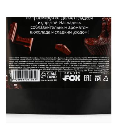 Beauty Fox Salt scrub "chocolate muffin" - Buy Online on GoSupps.com