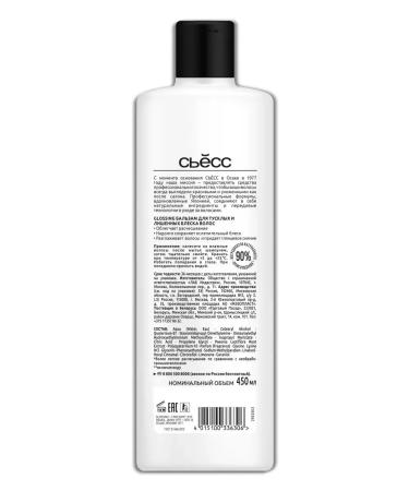 SYOSS Balm Glossing 450 ml - Buy Online on GoSupps.com
