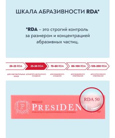 PRESIDENT Set of toothpastes for pregnant and newborn - Buy Online on GoSupps.com