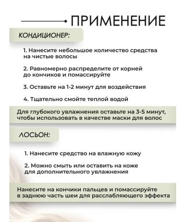 Paul Mitchell Tea Tree Hemp Hair Conditioner and Body lotion 300 ml - Buy Online on GoSupps.com