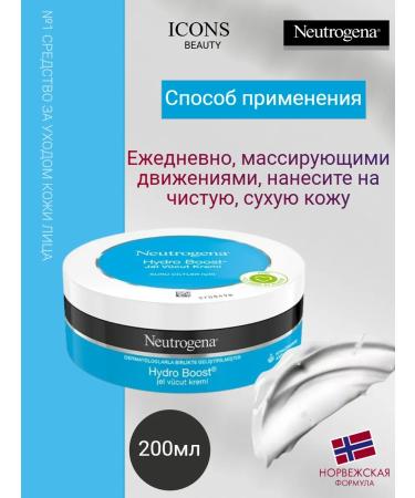 Neutrogena Cream-gel body moisturizer 200 ml - Buy Online on GoSupps.com