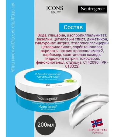 Neutrogena Cream-gel body moisturizer 200 ml - Buy Online on GoSupps.com