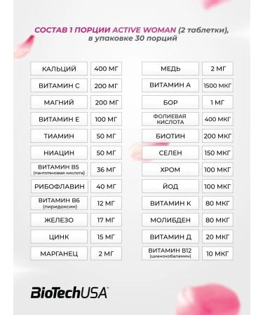 BioTechUSA Vitamins for women Active Woman 60 Tab - Buy Online on GoSupps.com