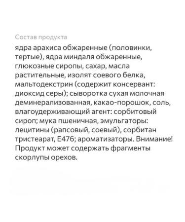 KDV Batonchik "Nut & Go" glazed protein 3 pcs - Buy Online on GoSupps.com