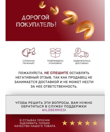 Chinese cookies in Russia Cookies with predictions 30 pcs in a box Gift set - Buy Online on GoSupps.com