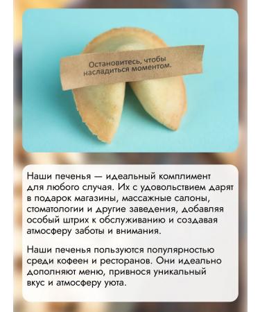 Chinese cookies in Russia Cookies with predictions 30 pcs in a box Gift set - Buy Online on GoSupps.com