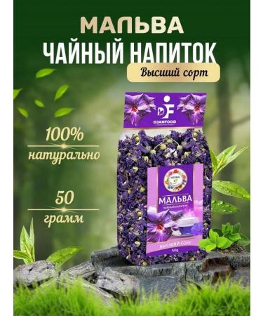 DJANFOOD Malva tea drink