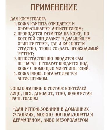 Fusion Mesotherapy F-Melirutin cocktail from cellulite and edema 10 ml - Buy Online on GoSupps.com