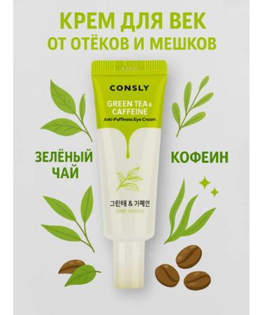 CONSLY Feature cream anti -aging with green tea Korea