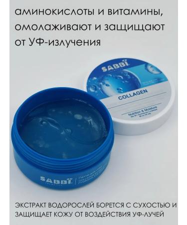 Zozu Paths for the eyes with collagen 60 pcs - Buy Online on GoSupps.com