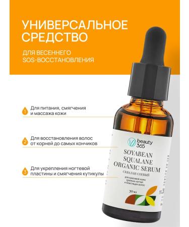 beauty365 Saoy Suyevo 100% serum for body hair and nails 30 ml - Buy Online on GoSupps.com