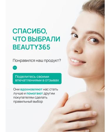 beauty365 Saoy Suyevo 100% serum for body hair and nails 30 ml - Buy Online on GoSupps.com